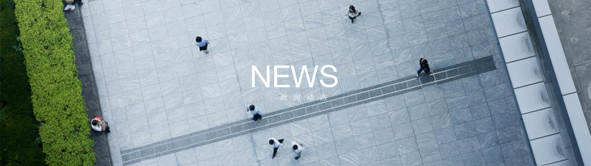 行業(yè)新聞
